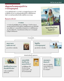 เชิญทุกคนในเขตของคุณเข้าร่วมการประชุมอนุสรณ์