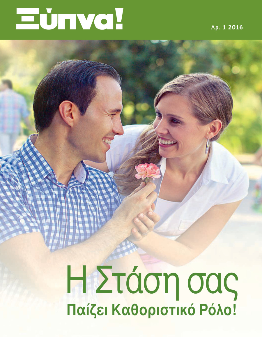 Μάρτυρες Ιεχωβά dating
