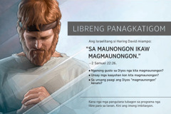 Imbitasyon sa 2016 Rehiyonal nga Kombensiyon