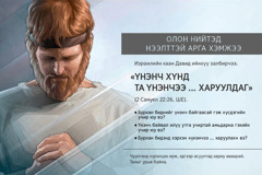 2016 оны бүсийн чуулганы урилга