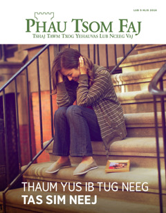 Phau Tsom Faj Lub 5 Hlis 2016 | Thaum Yus Ib Tug Neeg Tas Sim Neej