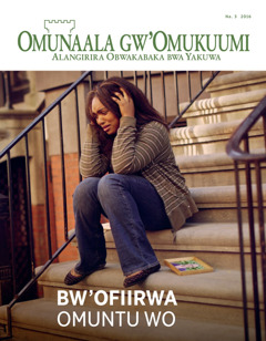 Omunaala gw’Omukuumi Na. 3 2016 | Bw’Ofiirwa Omuntu Wo