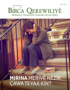 Birca Qerewiliyê