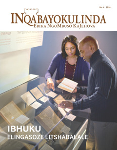 INqabayokulinda No. 4 | Ibhuku Elingasoze Litshabalale