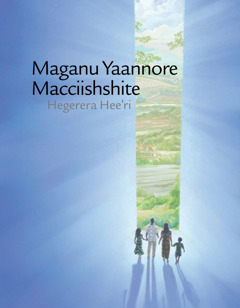 Maganu Yaannore Macciishshite Hegerera Heeˈri