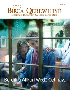 Birca Qerewiliyê № 5 2016 | Berdilî û Alîkarî Wedê Çetinaya