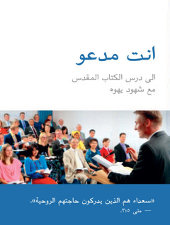 دعوة الى اجتماعات الجماعة