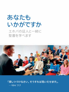 会衆の集会の招待状