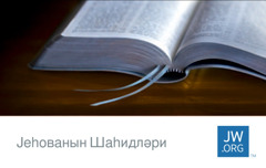 jw.org сајтынын визит картынын үзәриндә ачыг Мүгәддәс Китаб шәкли