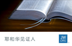 JW网站名片印有一本打开的圣经