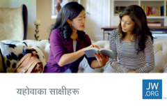 jw.org कार्डमा एक जना साक्षी बाइबल पढेर सुनाउँदै