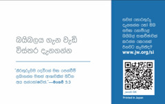 කන්ටැක්ට් කාඩ් එකේ පිටුපස