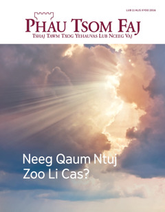 Phau Tsom Faj Lub 11 Hlis Xyoo 2016 | Neeg Qaum Ntuj Zoo Li Cas?