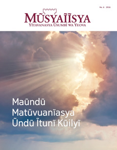 Ĩkaseti ya Mũsyaĩĩsya Na. 6 2016 | Maũndũ Matũvuanĩasya Ũndũ Wĩkalo wa Ĩtunĩ Ũilyĩ