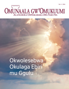 Omunaala gw’Omukuumi Na. 6 2016 | Okwolesebwa Okulaga Ebiri mu Ggulu