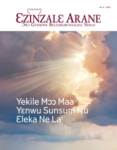 Ɛzinzalɛ Arane No. 6 2016 | Yekile Mɔɔ Maa Yɛnwu Sunsum Nu Ɛleka Ne La