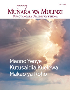 Munara wa Mulinzi Na. 62016 | Maono Yenye Kutusaidia Kuelewa Makao ya Roho