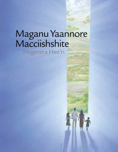 Maganu Yaannore Macciishshite Hegerera Hee⁠ˈri