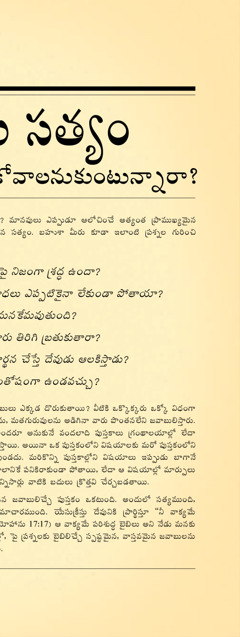 సృష్టిలో అద్భుతాలు