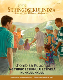 Sicongosekulindza No. 2 2017 | Khombisa Kubonga Ngesipho Lesikhulu Lesivela KuNkulunkulu?