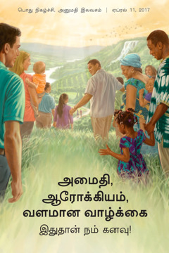 2017 நினைவு நாள் அழைப்பிதழ்