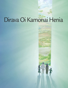 Dirava Kamonai Henia