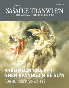 Sasafuɛ tranwlɛ’n Afuɛ 2017 No. 3 | ?Sran nnan nga be ti nnɛn kpanngɔ’m be su’n be su ndɛ’n yo wɔ sɛ?