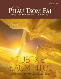 Phau Tsom Faj No. 4 2017 | Tubtxib Saum Ntuj—Puas Muaj Tiag? Ua Cas Ho Xav Paub?