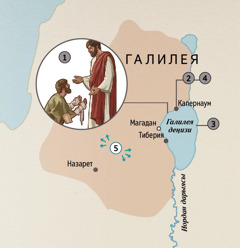 Иса пайгамбар оорулуу кишилерди айыктырган Галилеядагы шаарлар