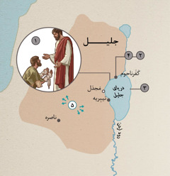 شهرهایی در نواحی جلیل،‏ جایی که عیسی مردم را شفا داد
