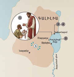 Գալիլիոյ քաղաքները ուր Յիսուս մարդիկը բժշկեց