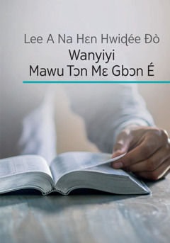 Lee A Na Hɛn Hwiɖée Ðò Wanyiyi Mawu Tɔn Mɛ Gbɔn É