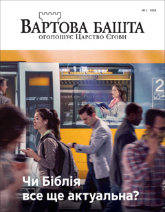 Вартова башта