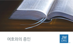 JW.ORG 카드