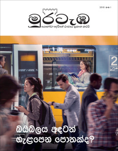 මුරටැඹ