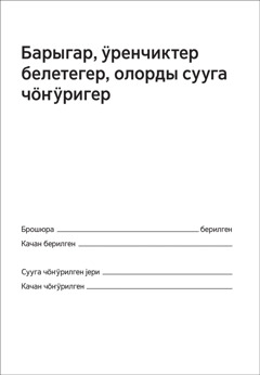 «Организованы, чтобы исполнять волю Иеговы»