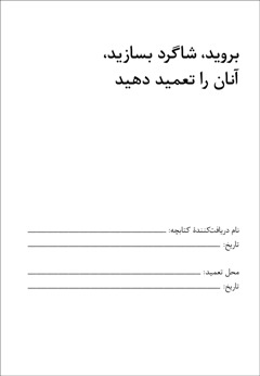 کتابچهٔ شاگرد بسازید