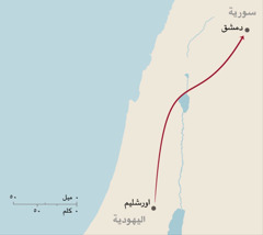 خريطة تُظهر موقع دمشق وأورشليم