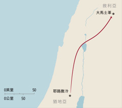 一張地圖標示出大馬士革和耶路撒冷的位置