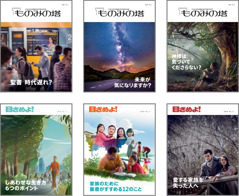 2018年の「ものみの塔」と「目ざめよ！」の表紙のタイトル。1: 「聖書 時代遅れ？」 2: 「未来が気になりますか？」 3: 「神様は気づいてくださらない？」 4: 「しあわせな生き方 6つのポイント」 5: 「家族のために 聖書がすすめる12のこと」 6: 「愛する家族を失った人へ」