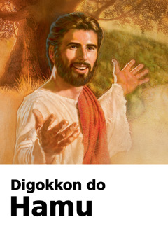 Undangan Parningotan ari hamamate ni Jesus, ‘Digokkon do Hamu’