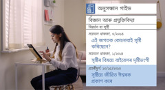 “শিষ্য বনোৱা কাৰ্য্যত আনন্দ উপভোগ কৰক—যিহোৱাৰ সহায় গ্ৰহণ কৰক—অনুসন্ধানৰ সঁজুলি” নামৰ ভিডিঅʼখনৰ দৃশ্য। নিতাই “অনুসন্ধান গাইডৰপৰা” সৃষ্টিৰ বিষয়ে অনুসন্ধান কৰি আছে।