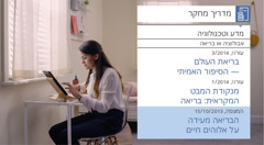 קטע מתוך הסרטון ”‏הפק שמחה ממלאכת עשיית התלמידים — קבל את עזרת יהוה — השתמש בכלֵי מחקר”‏.‏ ניטה משתמשת ב”‏מדריך מחקר”‏ כדי לחפש מידע על הבריאה.‏