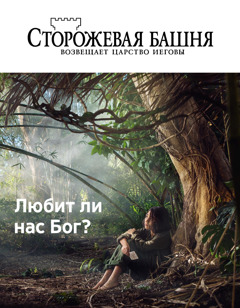 «Күзитиш мунари», 2018-жилниң №3 сани.