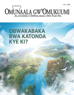 “Omunaala gw’Omukuumi” Na. 2 2020, ogulina omutwe “Obwakabaka bwa Katonda kye Ki?”