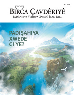 Birca Çavdêriyê No. 2 2020 bi navê ‘Padîşahiya Xwedê Çi Ye?’