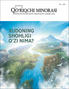 «Qo‘riqchi minorasi» jurnalining 2020-yil «Xudoning Shohligi o‘zi nima?» nomli 2- tarqatish soni