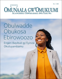 “Omunaala gw’Omukuumi” Na. 1 2023, erina omutwe “Obulwadde Obukosa Ebirowoozo​—Engeri Bayibuli gy’Eyinza Okutuyambamu.”