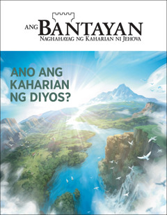 Magasing “Bantayan” na may pamagat na “Ano ang Kaharian ng Diyos?”