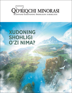 «Qo‘riqchi minorasi» № 2, 2020-yil.